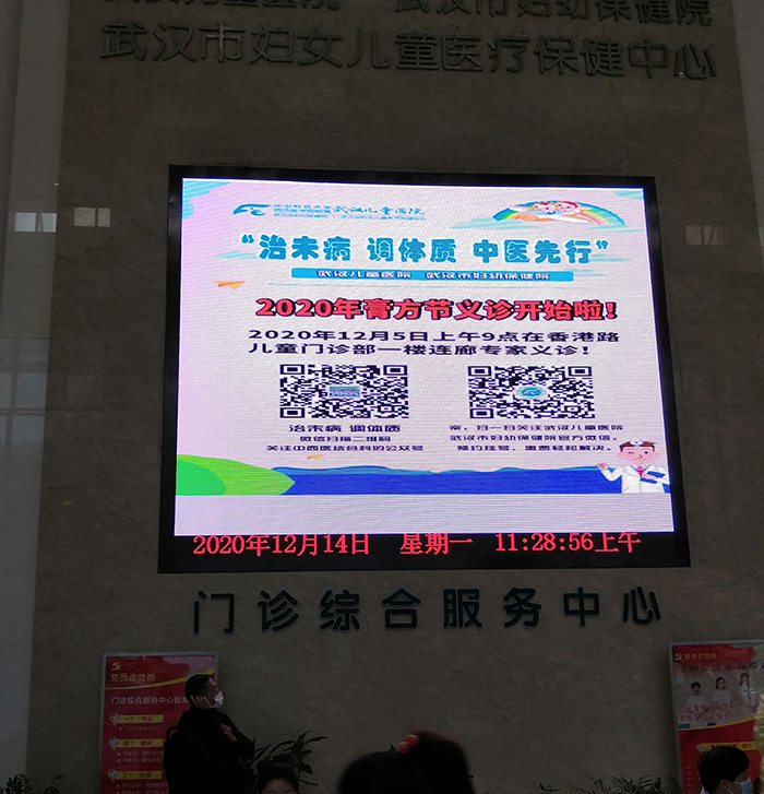 湖北武漢兒童醫(yī)院室內P4全彩屏