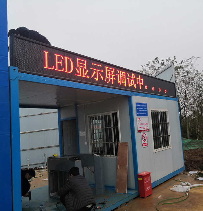湖北花山小學項目部戶外P10單紅電子屏