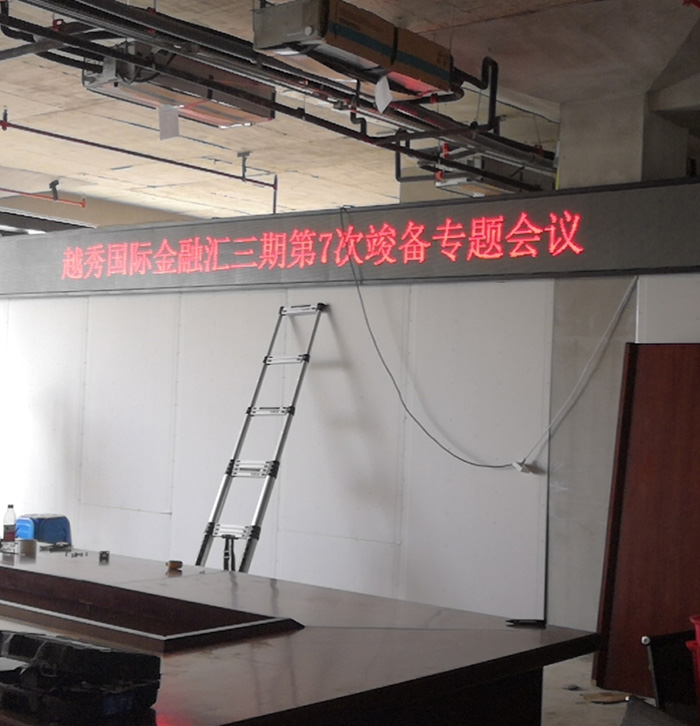 湖北中建三局青年路越秀國際金融匯項目部會標(biāo)屏